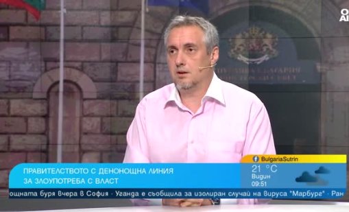 Корупцията не се бори с телефон: Експерти разкритикуваха новата гореща линия