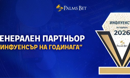 Palms Bet подкрепя най-голямото инфлуенсърско събитие на годината