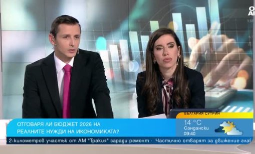 Новият бюджет изпраща сигнал “не инвестирайте в България”?