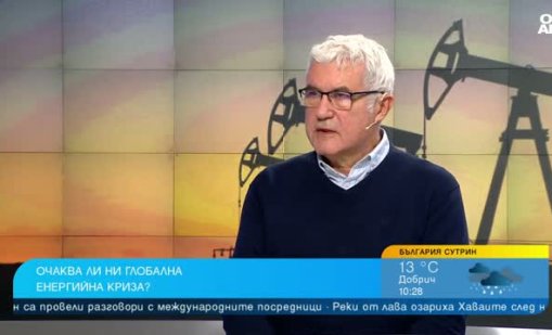 Идва зима: Очаква ли ни глобална енергийна криза?
