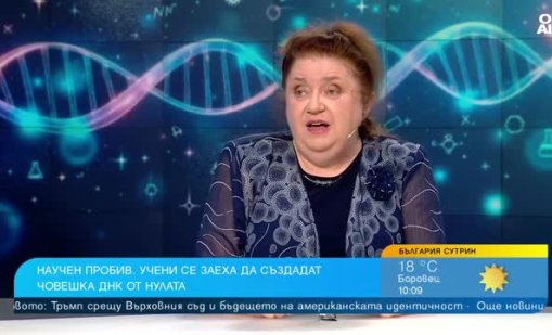 Учени създават човешка ДНК от нулата, близо ли сме до създаване на модифицирани хора?