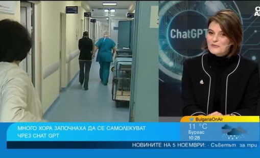 Когато ChatGPT замества личния лекар: Модерно решение или опасна илюзия?