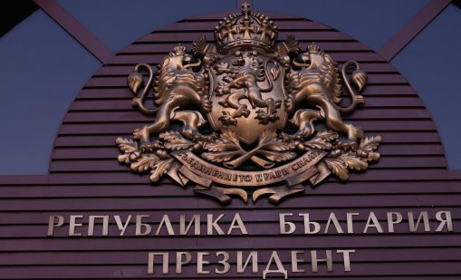 Проф. Друмева: Президентската институция е непрекъсваема, клетва не е нужна