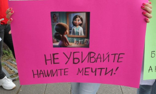 Държавата е на прага да загуби бъдещето на здравеопазването си - безвъзвратно