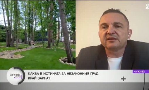 Портних: Коцев се опита да узакони строителството в "Баба Алино"
