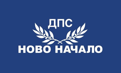 “ДПС-Ново Начало" организира митинг "НЕ на манипулациите!"