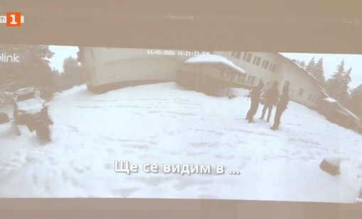 Е, потегляме ли? За мен беше чест... Пуснаха записи от "Петрохан" от последните часове на жертвите