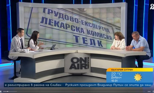 Адвокат Коев: Системата за електронните ТЕЛК решения не е адаптирана