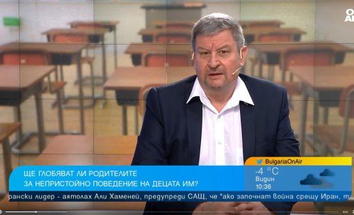 Ще се глобяват ли родители за лошо поведение на децата им в училище?