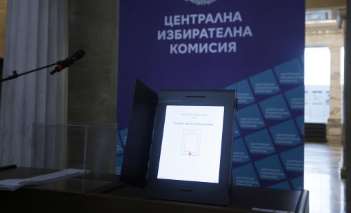 Ден за размисъл в България: Какво трябва да знаем преди вота на 19 април 