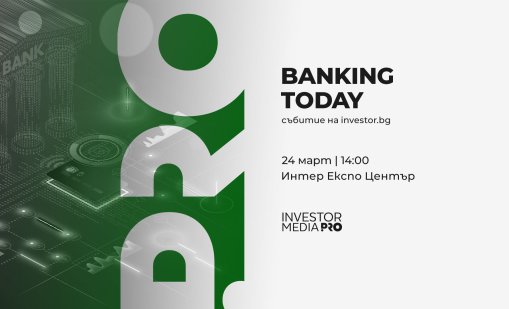 Banking Today 2026: Евро, финтех и финансиране на бизнеса
