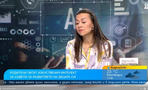 Първият български AI консултант за родители в подкрепа на възпитанието