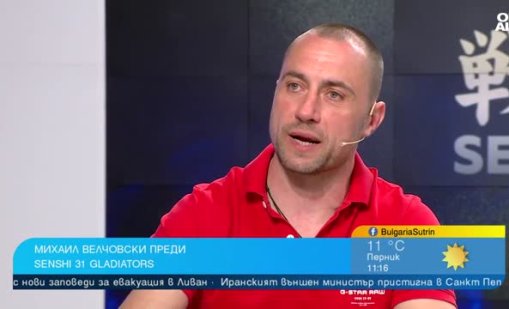 Боецът Михаил Велчовски: Няма почивка, тренираме и анализираме