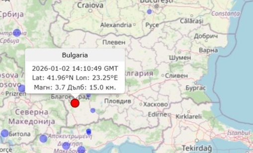 Трус от 3,7 по Рихтер разтърси Благоевград