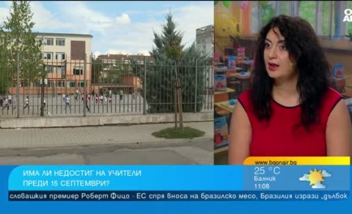 Защо младите химици и физици не искат да стават учители?