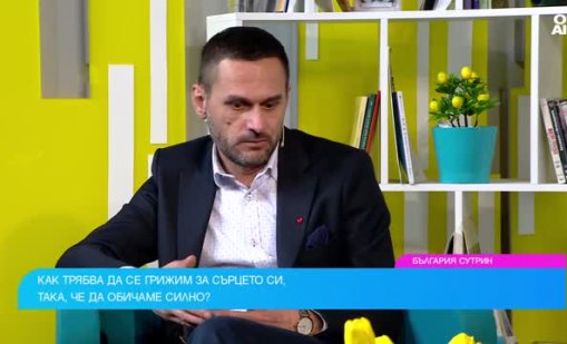 Кардиолог: Здравето няма цена, грижата за сърцето е всеки ден