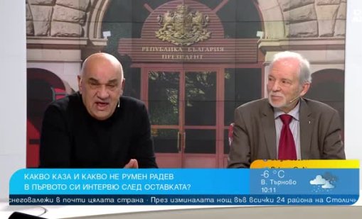 Анализатори: Радев изглежда най-отдалечен от политическите пристрастия