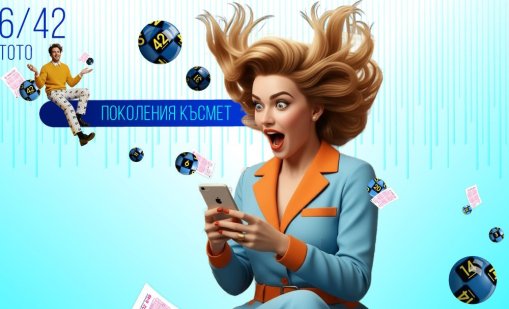 Джакпотът в 6/42 падна: Първи тото милионер в Стара Загора