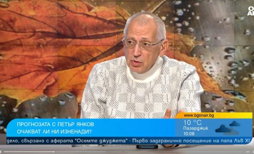 Петър Яноков: В събота дъждът ще преминава в сняг