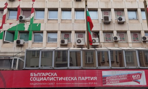 Четири партии напуснаха коалицията "БСП - Обединена левица"