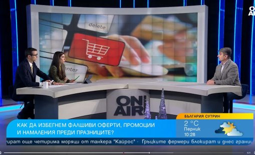  Как да се предпазим от фалшиви оферти и промоции за Коледа и Нова година?