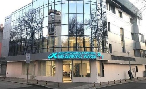 Съдът спря затварянето на болница "Медикус Алфа", където почина малкия Ангел
