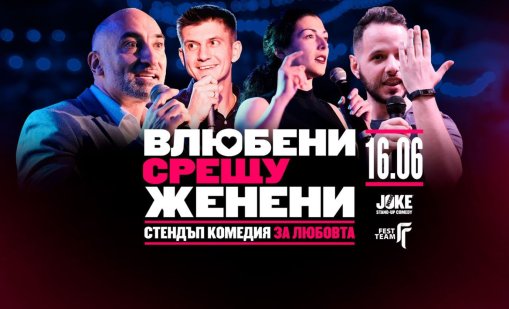 Театър, музика и яки преживявания в сърцето на София