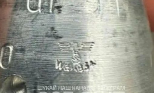 Режимът на Хитлер го няма, но Москва използва нацистки боеприпаси в Украйна