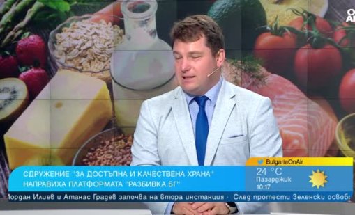 Нова платформа ще следи за разлики в цените на храните