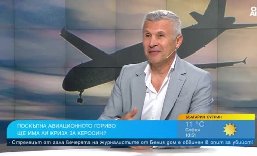 Война, криза, скъпо горива: С колко ще се скочат самолетните билети?