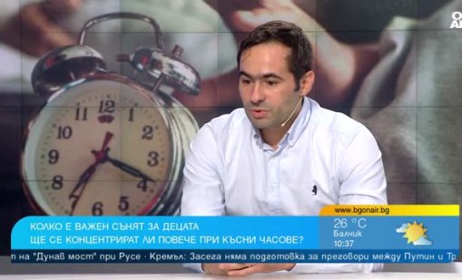 Д-р Чипев: Децата имат нужда от 8-10 часа сън