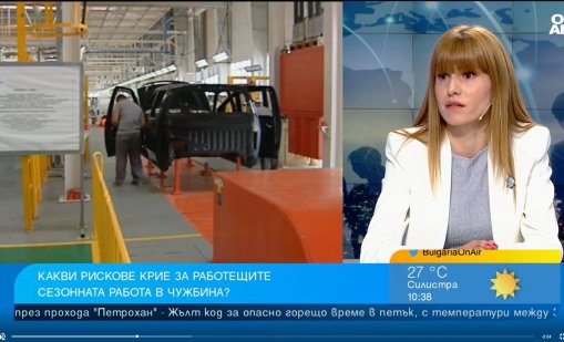Обявите за работа в чужбина от социалните мрежи крият рискове