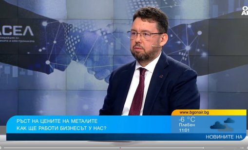 Ценовият шок при металите е огромен натиск върху родните производители