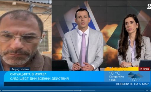 Лекар от Израел: Воюваме за целия свят