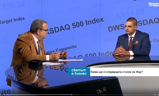 Българската икономика работи под капацитета си, има огромен потенциал