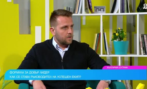 Харизма, емоционална интелигентност: Какви качества трябва да притежава лидерът?