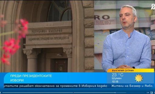 Юрист: Йотова може да се кандидатира за два пълни президентски мандата