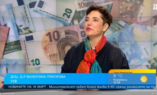 УЗФ организира конференция за историята на парите