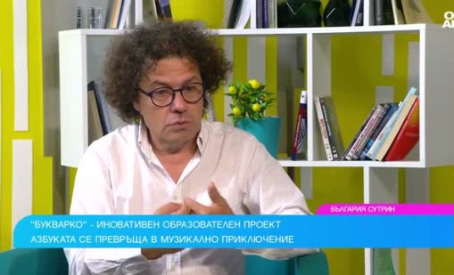 Мартин Кърнолски за желанието да пише детски песни
