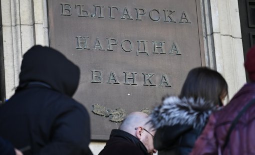 БНБ пуска монети в левове за колекционерски цели