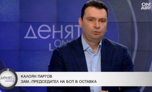 Паргов, БСП: Президентът ще вземе от гласовете на доста партии
