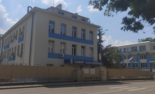 Скандален случай: Откриха кокаин в полицейско управление в Благоевград
