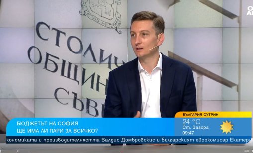 Зам.-кмет: Бюджетът на София няма да бъде балансиран
