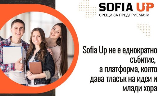 Образователната инициатива на Кока-Кола ХБК България #YouthEmpowered стартира партньорство със Sofia Up