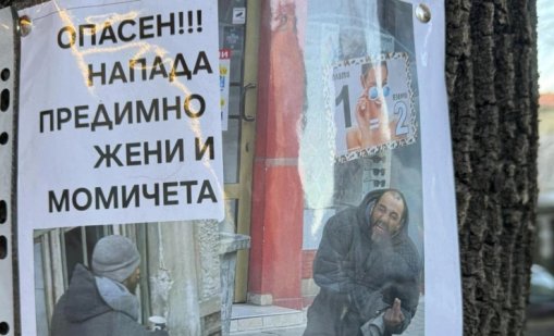 Психар вади нож и мята камъни по жени, в столичен квартал на нокти