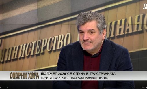 Икономист: Бюджет 2026 изглежда зле по много измерения