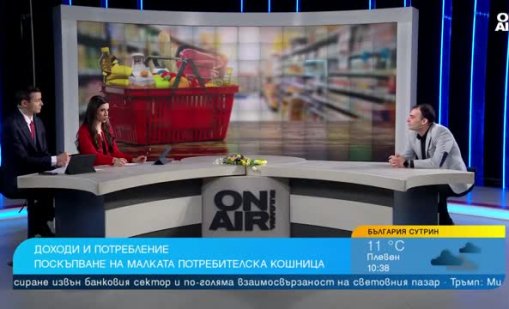 Лоша прогноза: Очаква ни двуцифрено поскъпване на основни стоки
