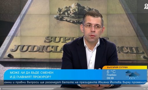 Може ли да бъде сменен и.ф. главен прокурор?