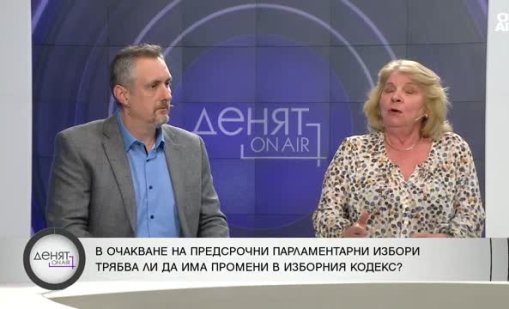 Поредни избори, промени в Изборния кодекс: Ще има ли прозрачност?