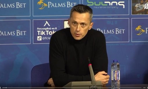 Треньорът на ЦСКА: Изиграхме добър мач срещу силен отбор